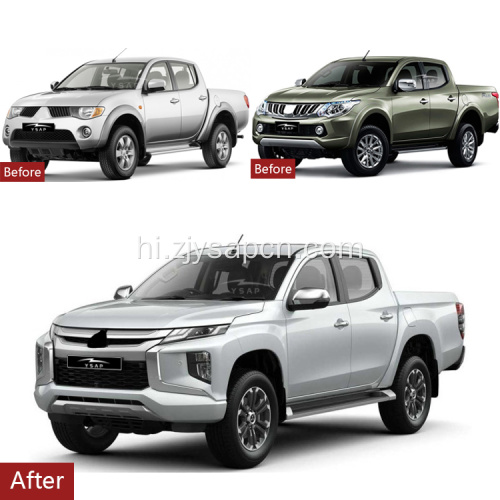 अच्छी गुणवत्ता 2020 ट्राइटन L200 अपग्रेड बॉडी किट